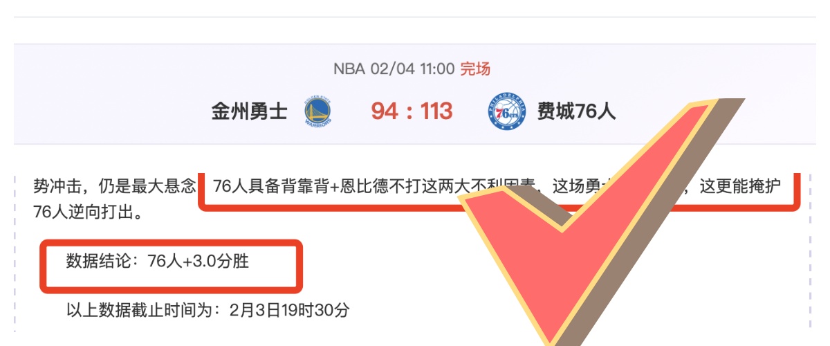 妖狐领航,爵士残阵挑,战快船,博鱼体育官网,博鱼体育app,博鱼体育APP下载
