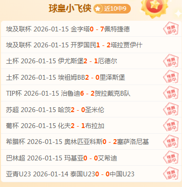 法甲烽火再,摩纳哥主场,激战一触即,博鱼体育官网,博鱼体育app,博鱼体育APP下载
