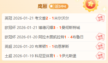 大乐透期号,专家推荐分,是看好还是,博鱼体育官网,博鱼体育app,博鱼体育APP下载